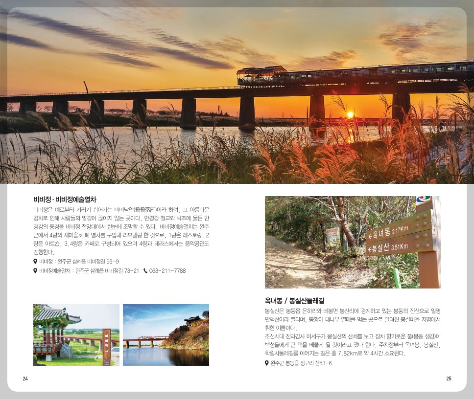중서부권 문화여행2