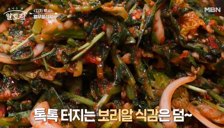 열무물김치