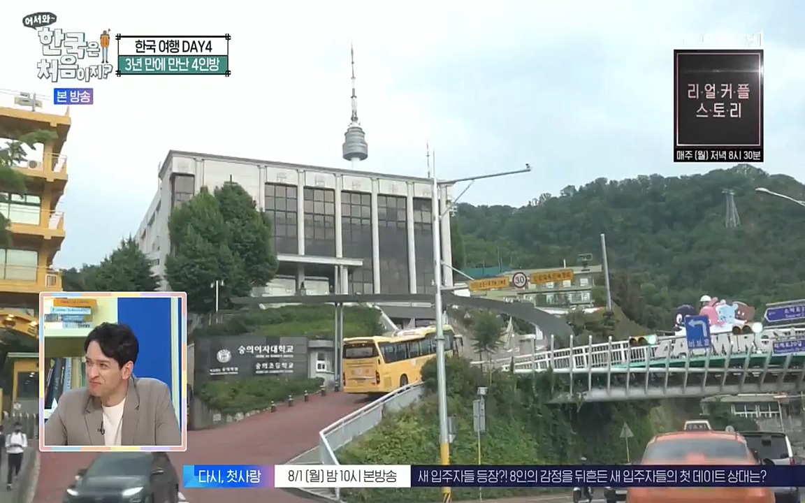 어서와 한국은 처음이지 시즌2.E221.220729p-NEXT.mp4_20220729_204923.543.jpg