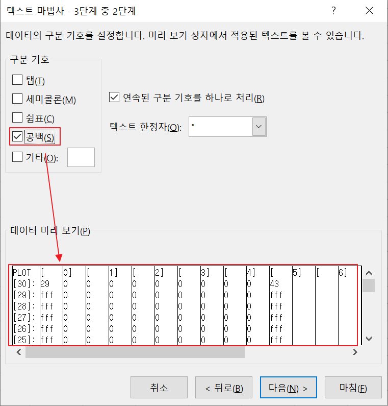 공백으로 분리