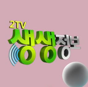  생생정보 1889회 맛있으면 0칼로리 공중 부양 물갈비 엄마는 슈퍼우먼 경주 가마솥 치킨 통닭 목포 바다 한 상 게장 삼합 꽃게 홍어 굴비 낙지볶음