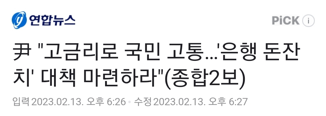 2월 코픽스 / 신잔액코픽스 / 6