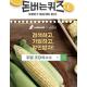  퍼밀 더단초당옥수수