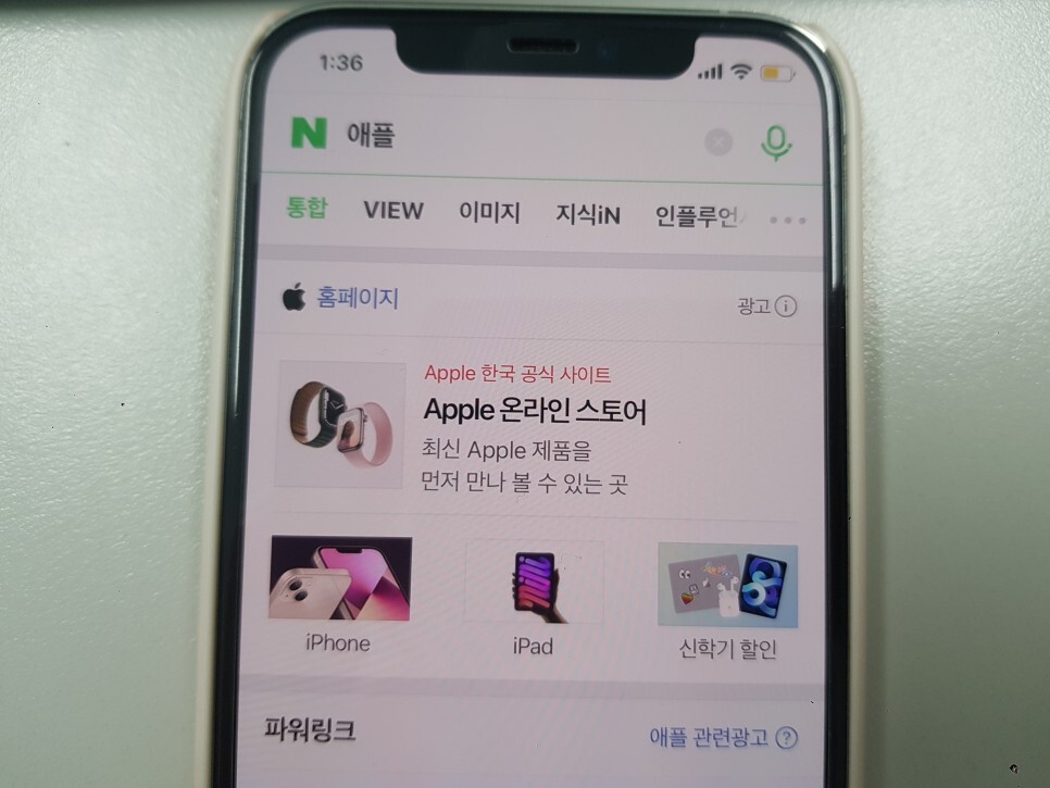  아이폰 비번 까먹었을때 애플 아이디비번찾기 쉽다