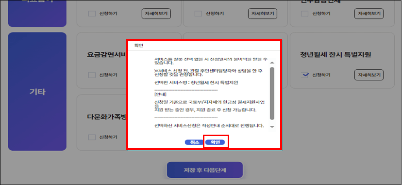 복지로 청년월세 지원금 신청방법