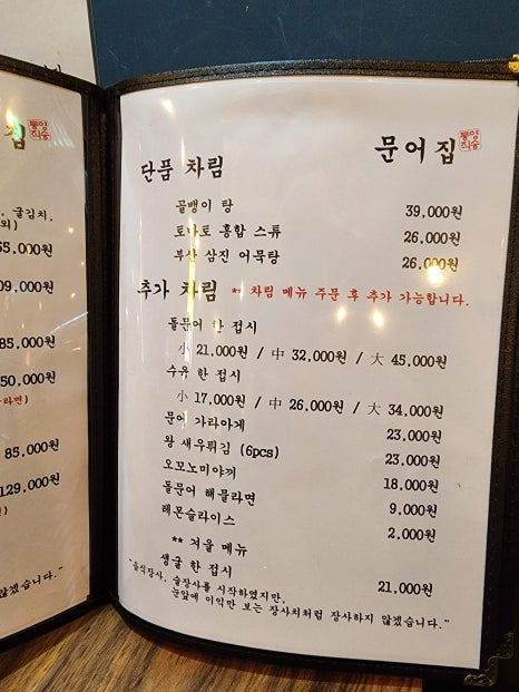 문어집 이미지