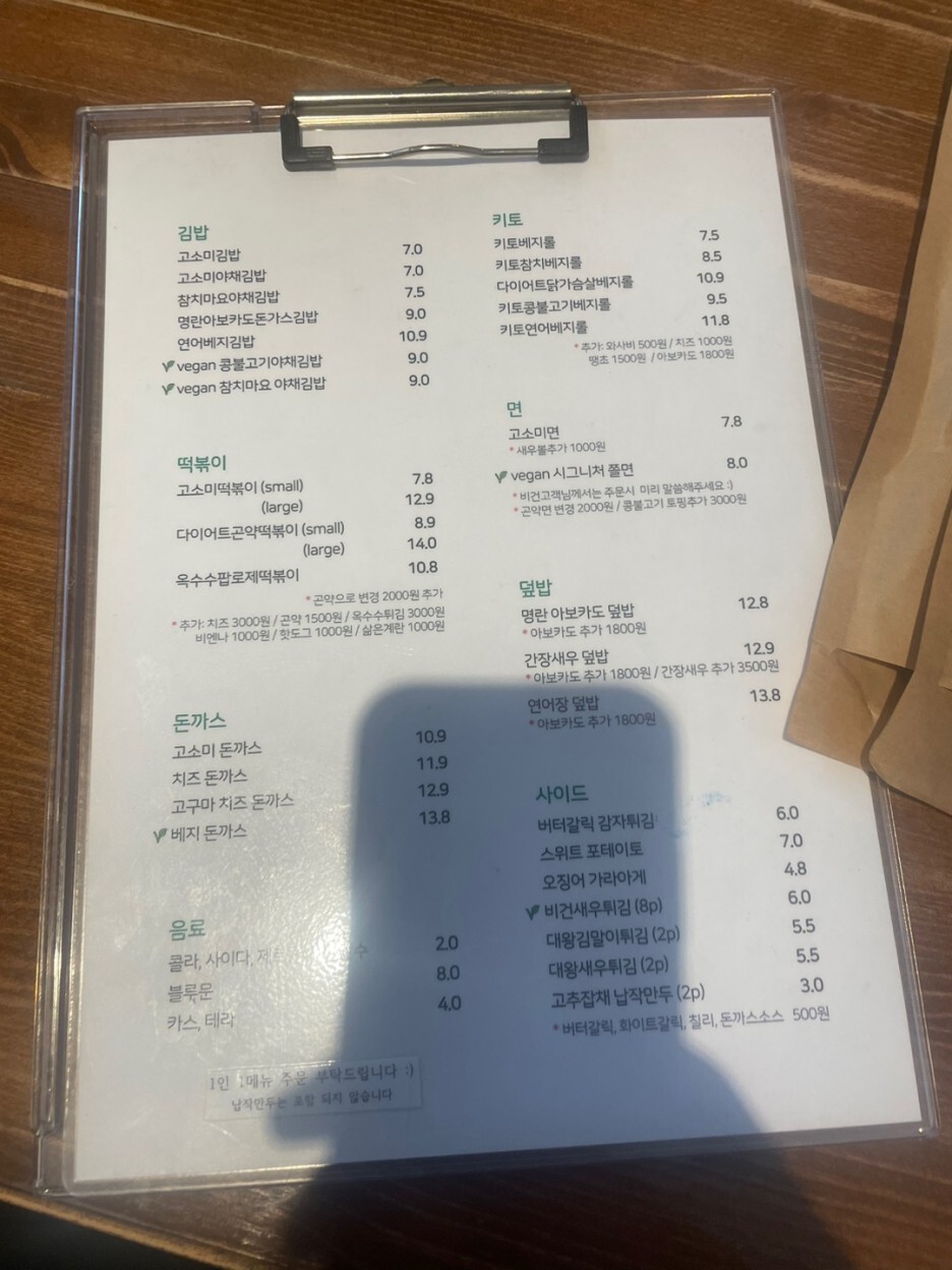 고소미부엌 이미지