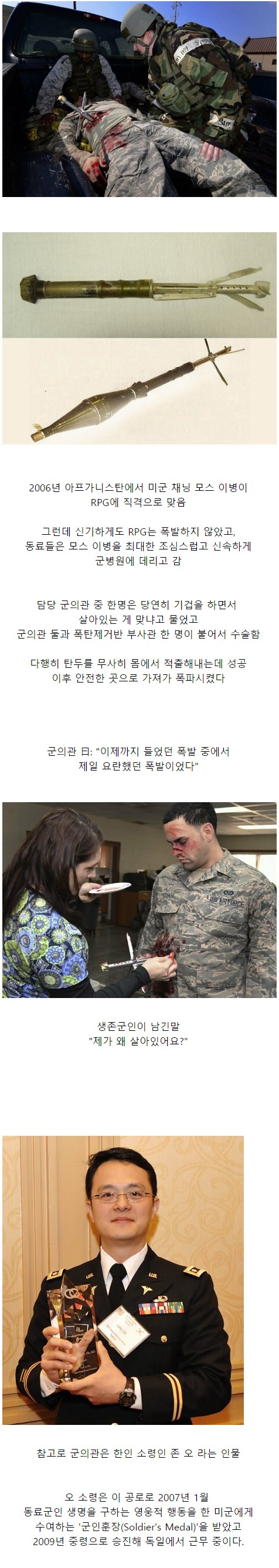  (잔인.혐오) rpg폭탄 직격으로 맞은 미국 병사의 기적