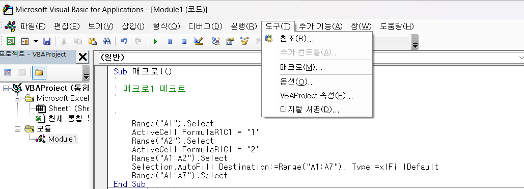  엑셀 VBA 폰트 바꾸기