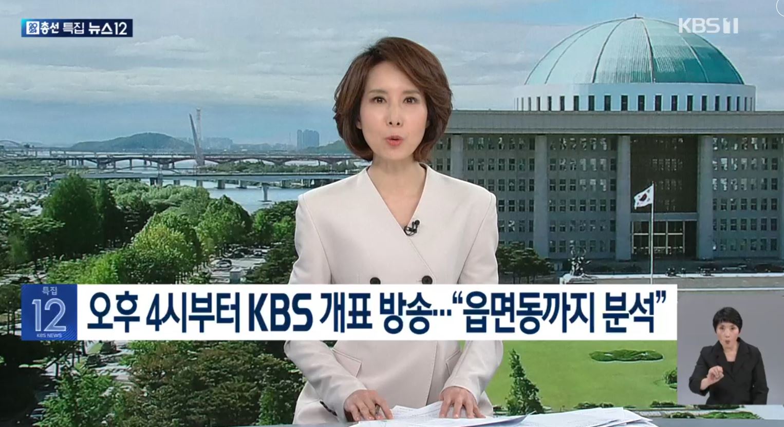 kbs 방송