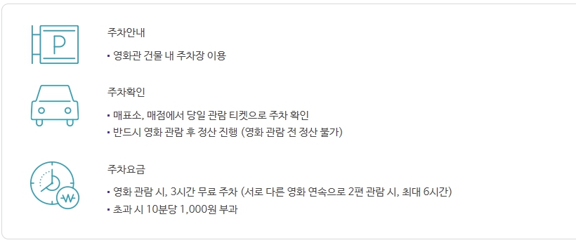 수원인계 메가박스 상영시간표 인계동 영화관 정보 바로가기