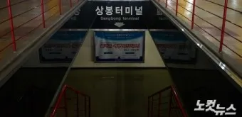 상봉 시외버스 터미널 시간표 예매 요금표_6