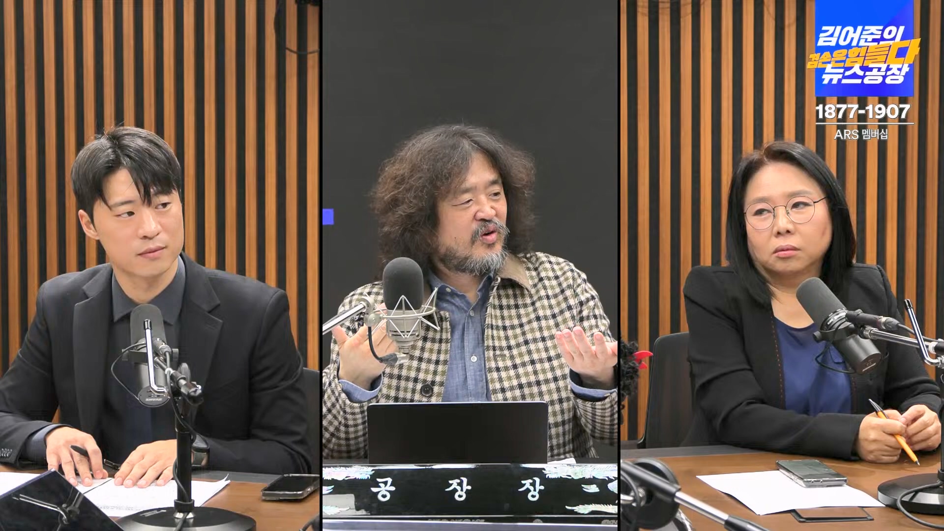 김어준의 겸손은힘들다 뉴스공장 2024년 11월 11일 월요일 [노영희, 박현광, 전현희, 김철홍, 여론조사, 박시동, 동네사람들].mp4_20241111_162100.511.jpg