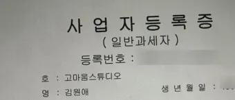 사업자등록증명원 취득 절차_15