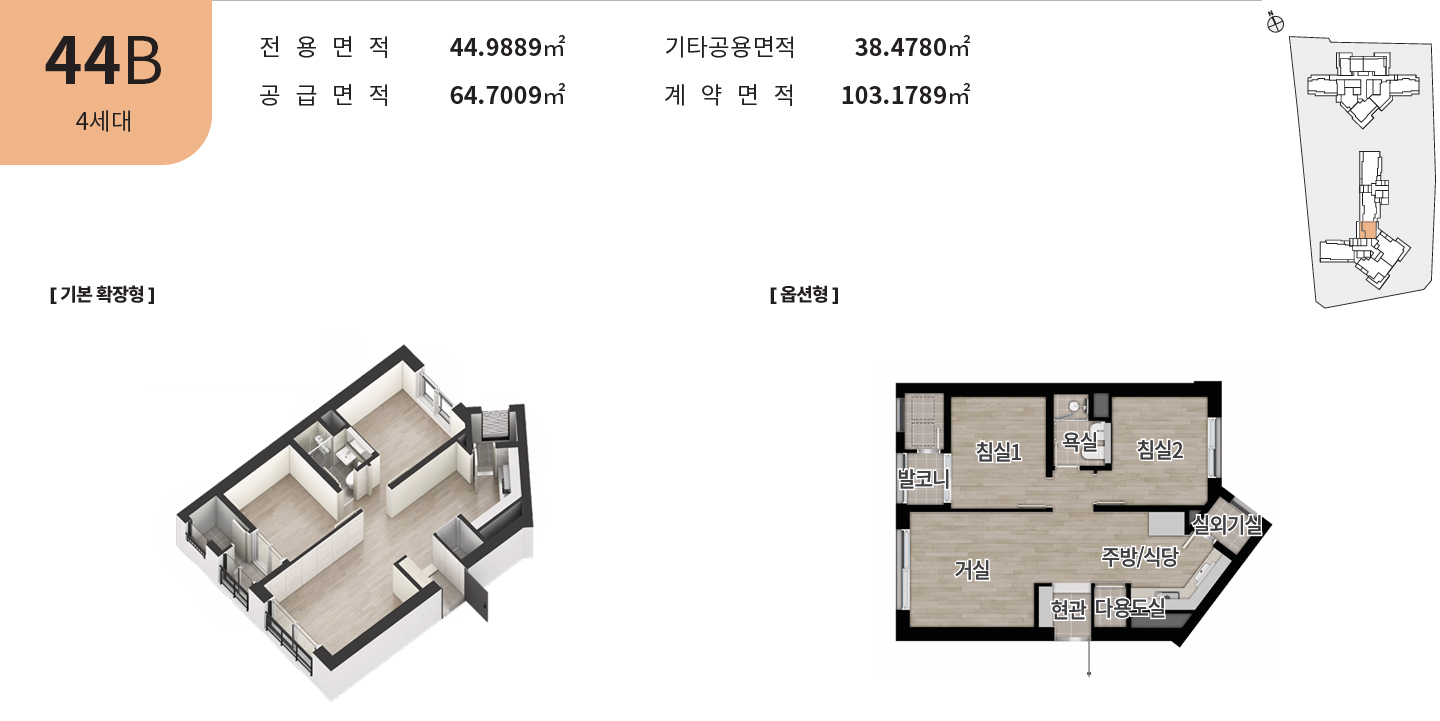 그란츠 리버파크 평면도 44B