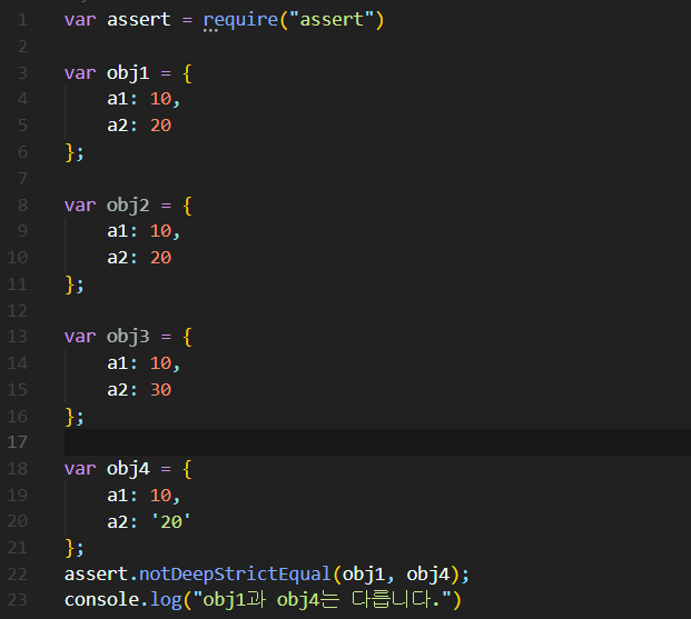 node.js basic module2-Assert 모듈2