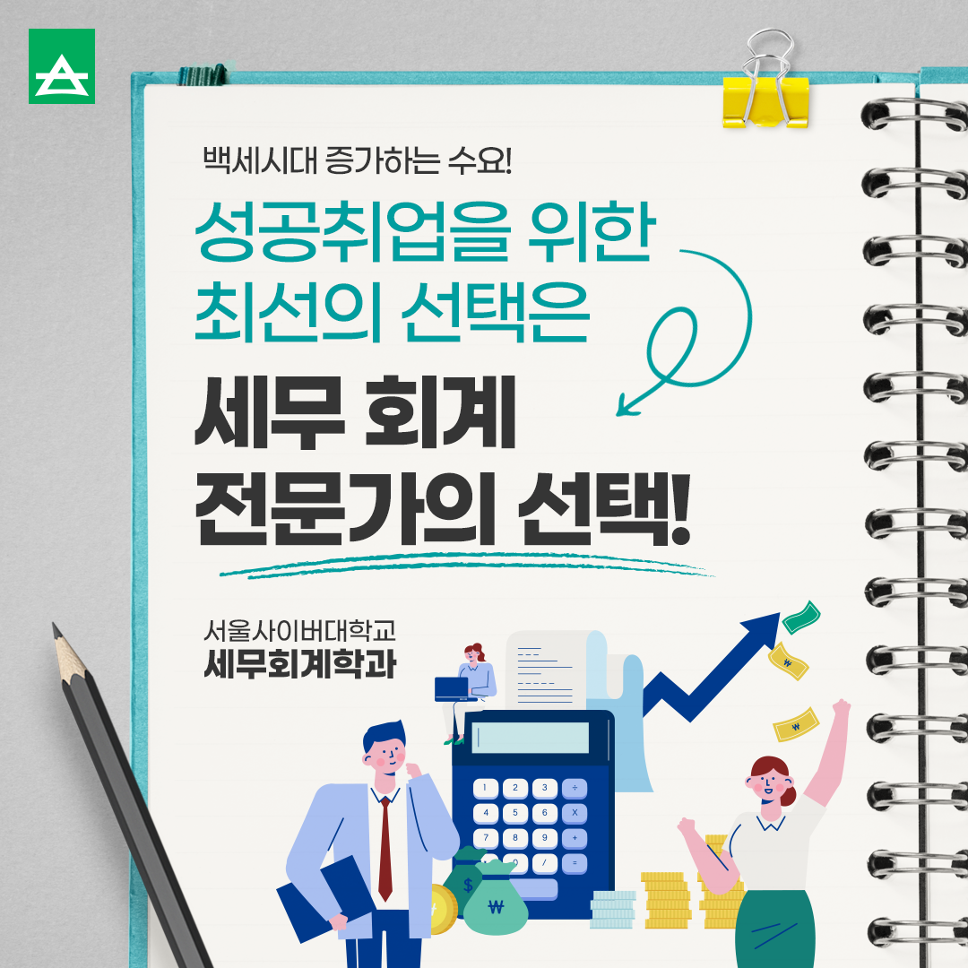 최선세무회계 이미지