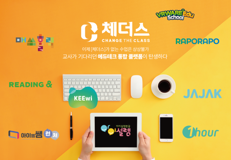 테크빌교육(주) 이미지