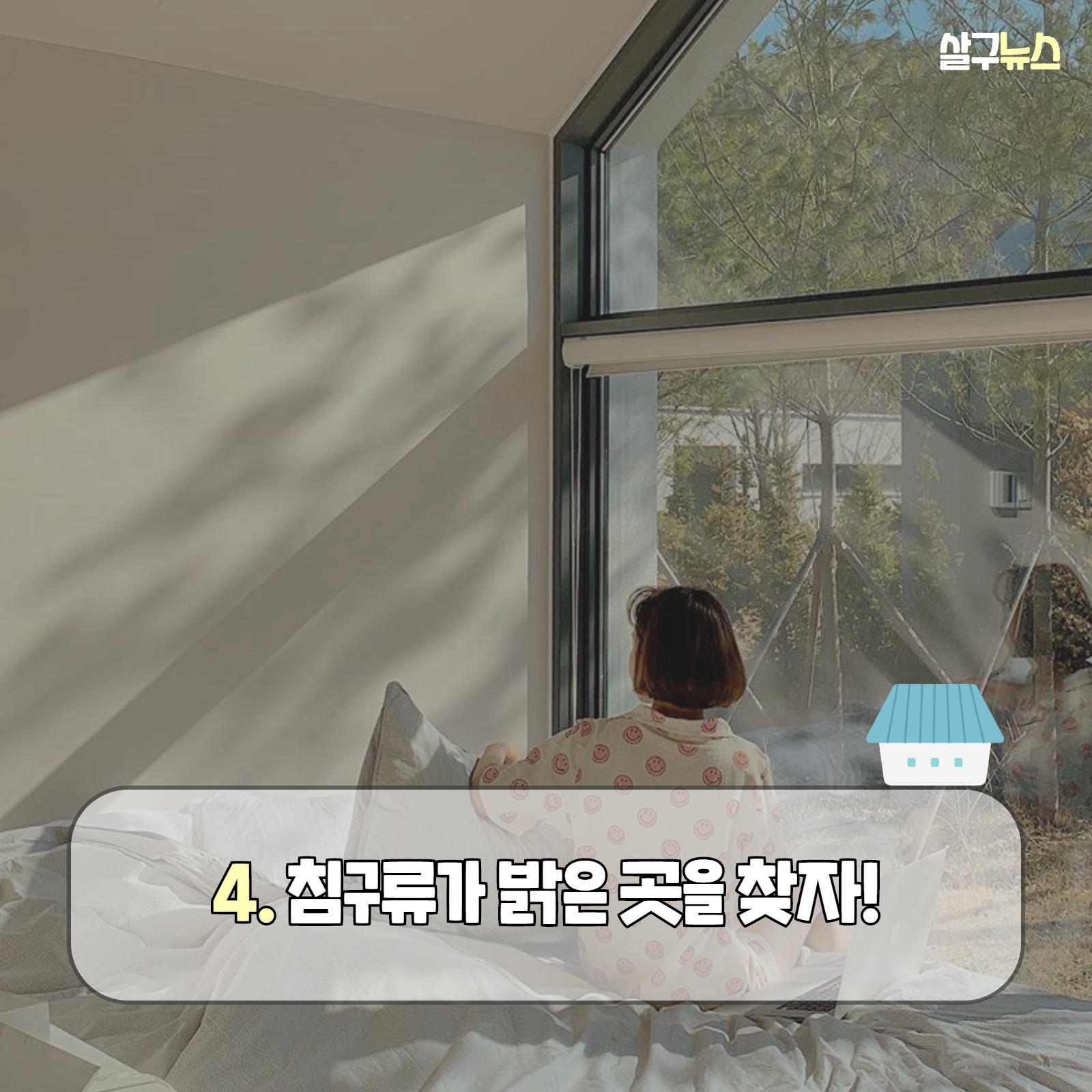 좋은 팬션 고르는 5가지 방법 (+ 추천 후기 가격)