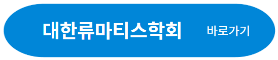 통풍 증상(사이트)