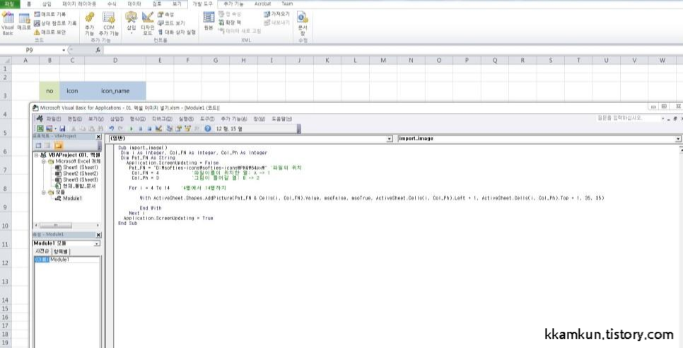 VBA 코드 입력