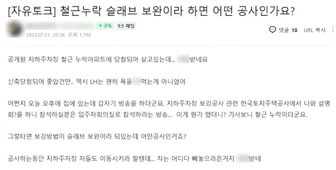 철근누락아파트15개