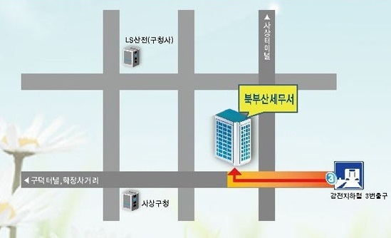 북부산세무서-찾아가는길