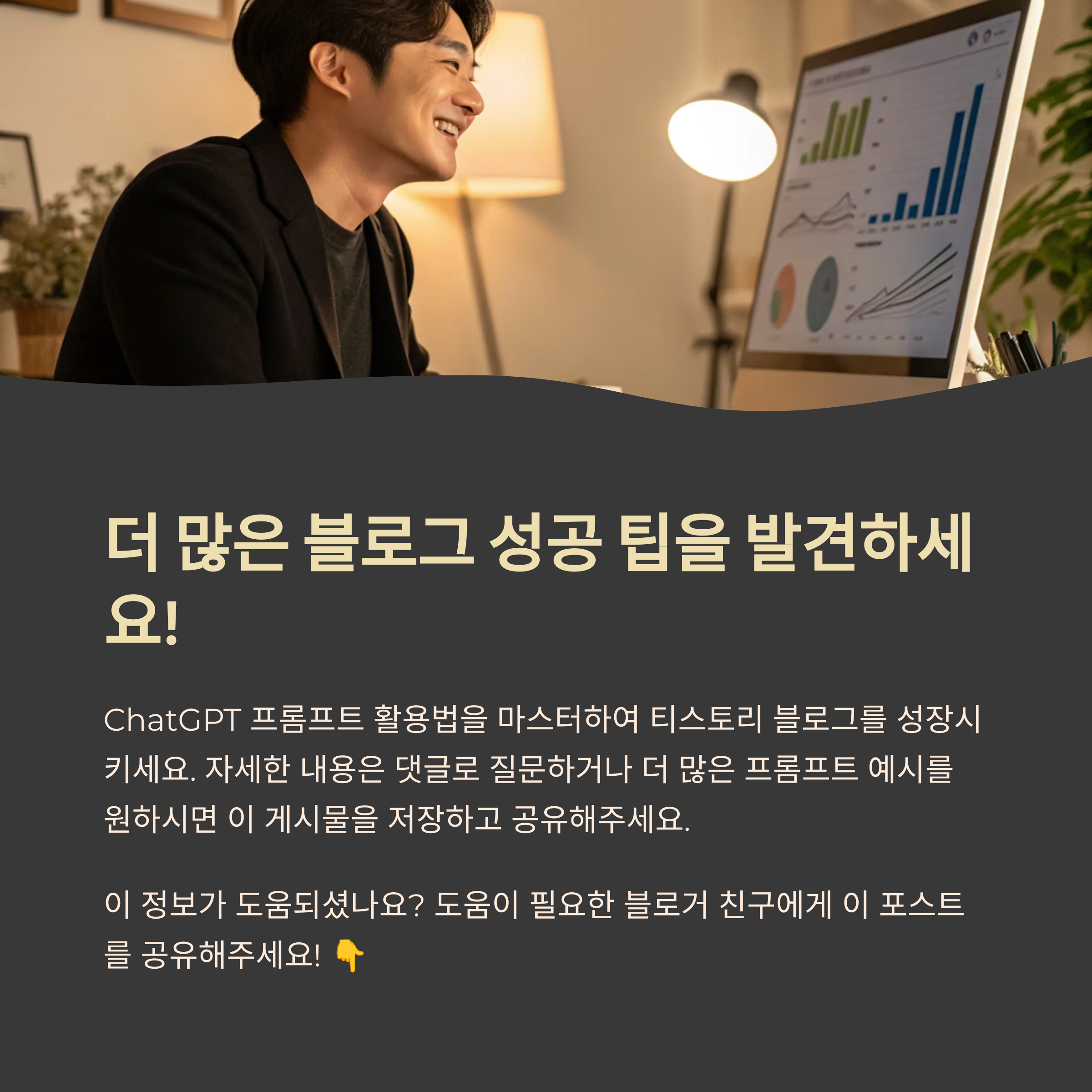 티스토리 글쓰기용 ChatGPT 프롬프트