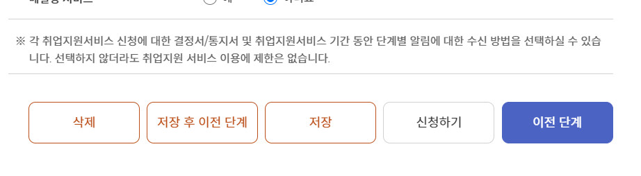 국민취업지원제도