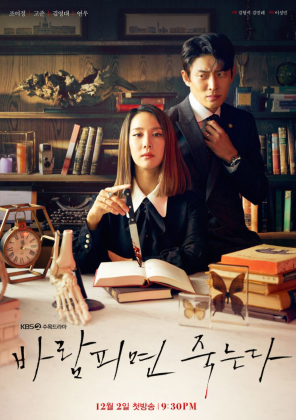  바람피면 죽는다 13회 다시보기 재방송  20210120