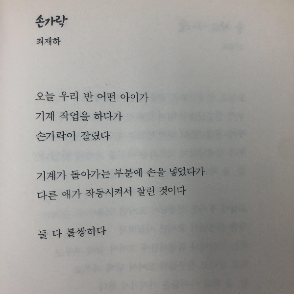 북공고 학생시집 <내일도 담임은 울 삘이다> 리뷰(feat. 10년이 지나도 세상은 달라지지 않았다) - undefined - 북공고 학생시집 <오늘도 담임은 울 삘이다>에서 인상 깊은 시를 소개합니다. 북공고 학생시집 <내일도 담임은 울 삘이다> 리뷰(feat. 10년이 지나도 세상은 달라지지 않았다) - undefined - 북공고 학생시집 <오늘도 담임은 울 삘이다>에서 인상 깊은 시를 소개합니다.