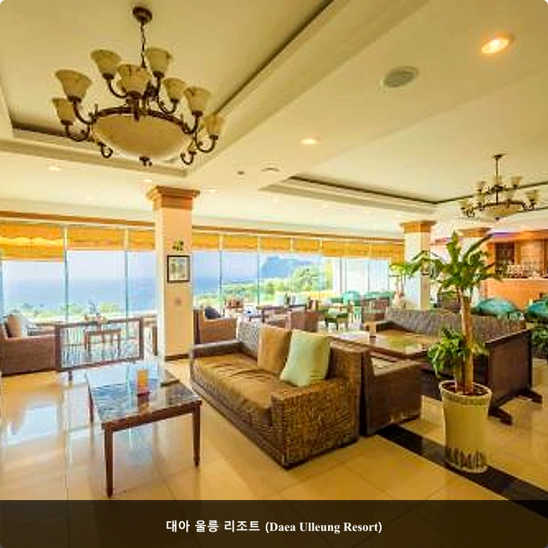 대아 울릉 리조트 (Daea Ulleung Resort)_4