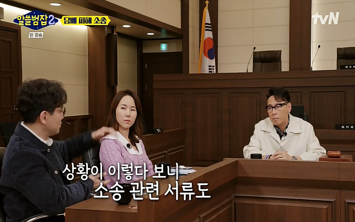 알쓸범잡 2.E16.220502p-NEXT.mp4_20220502_183344.837.jpg