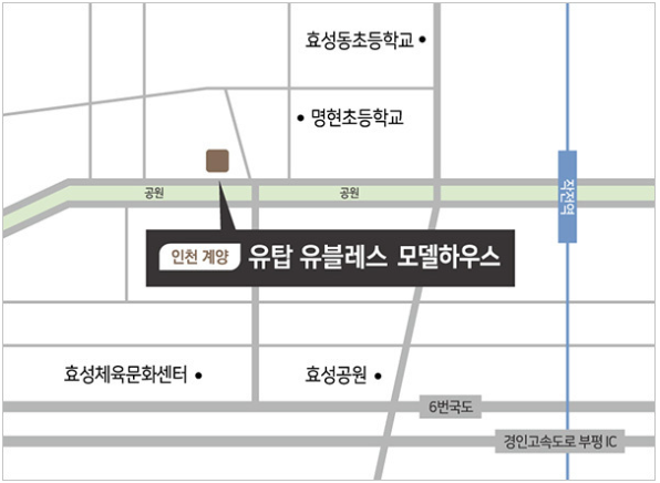 인천계양 유탑 유블레스 오피스텔 모델하우스 위치