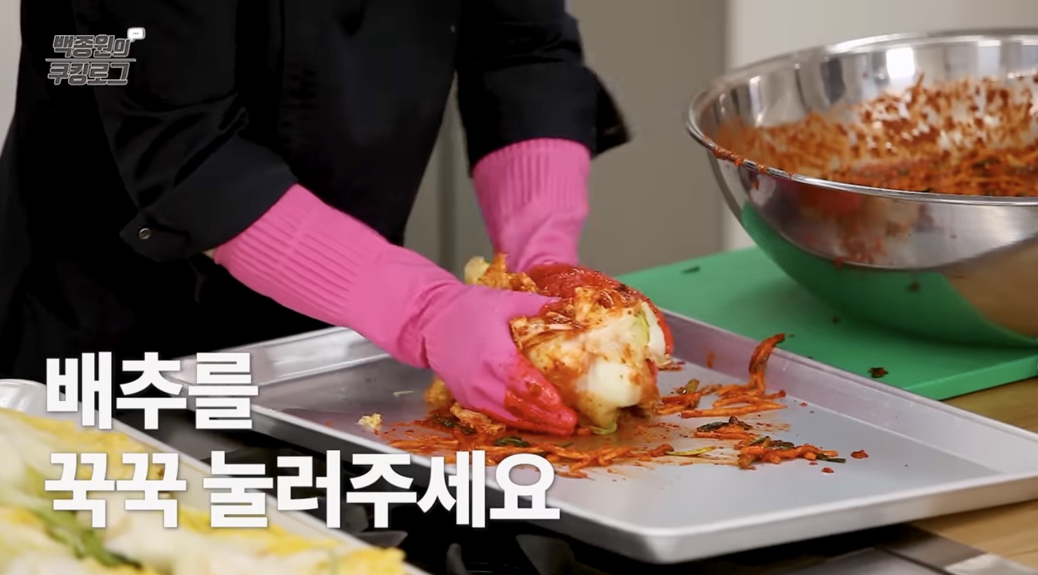 김장김치 맛있게 담는법 김칫소를 배추에 바르는 모습