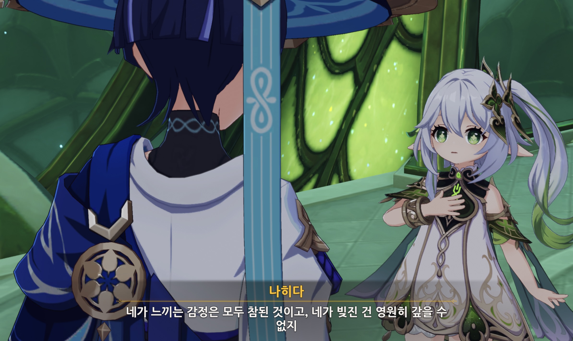 방랑자 나히다 대화2