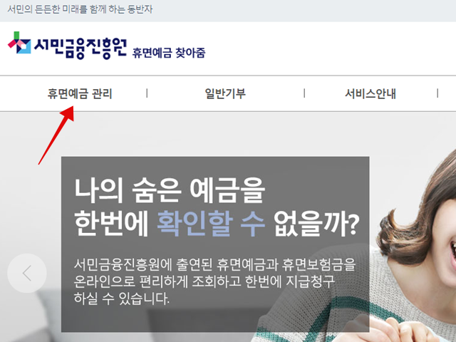 휴면계좌 복구 방법의 절차서는 이겁니다 (ft.은행직원) 휴면계좌 복구 방법의 절차서는 이겁니다 (Ft.은행직원)