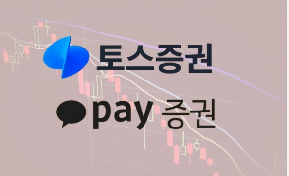 토스증권 소수점 구매