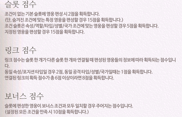  [엑소스 히어로즈]  완벽한 공략집 가이드 꿀팁