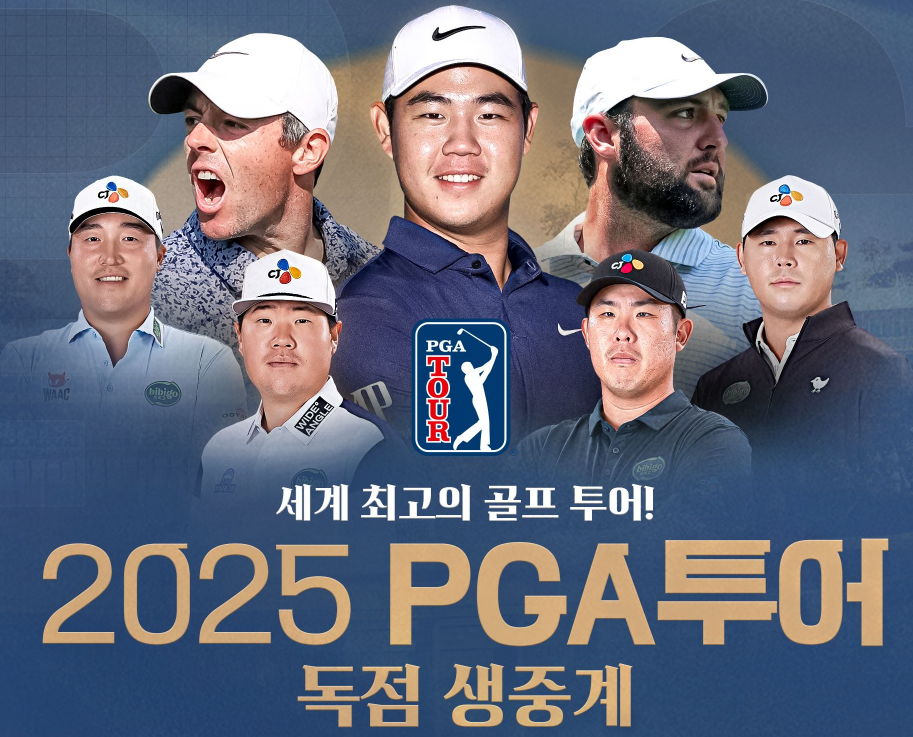 PGA투어 소니오픈