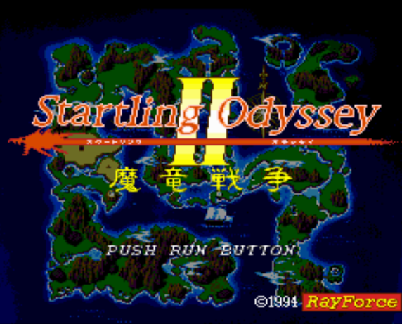 (레이포스) 스타트링 오딧세이 2 마룡전쟁 - スタートリングオデッセイⅡ 魔竜戦争 Startling Odyssey II Maryu Sensou (PC 엔진 CD ピーシーエンジンCD PC Engine CD - iso 파일 다운로드)