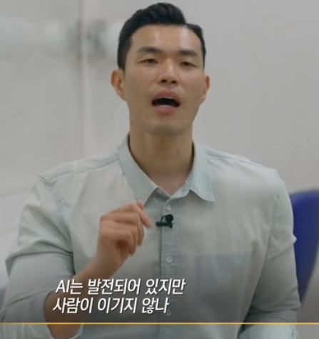 AI와의 대결