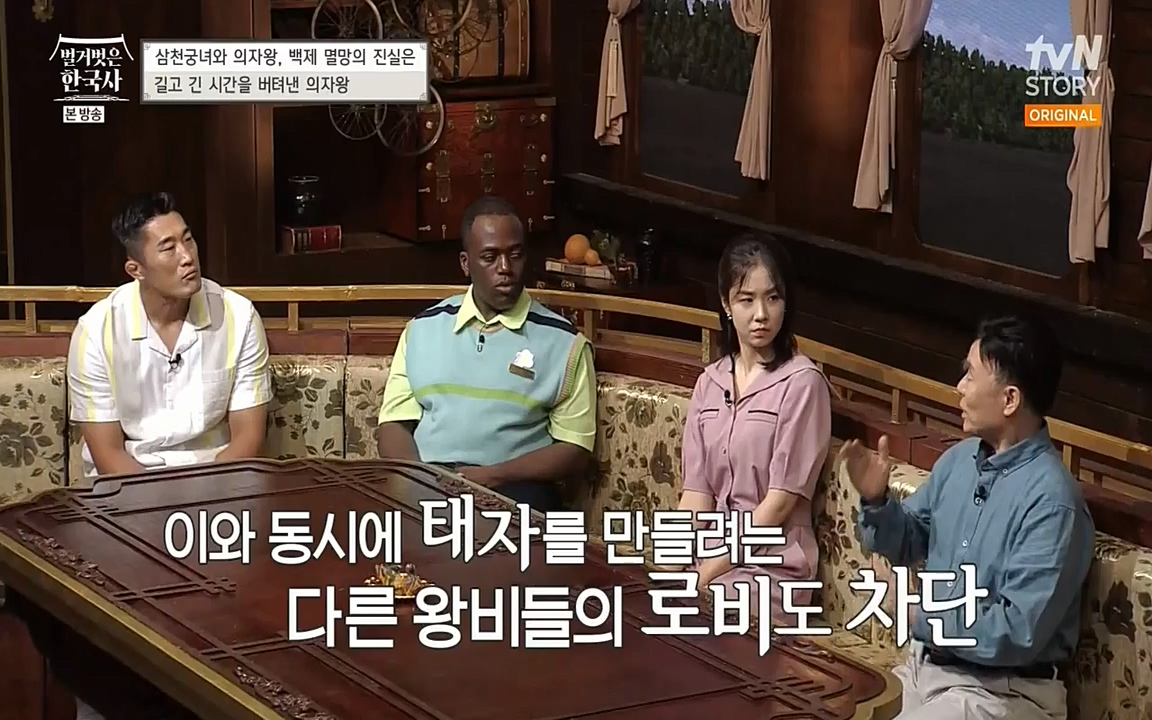 벌거벗은 한국사.E09.220623p-NEXT.mp4_20220709_145552.854.jpg