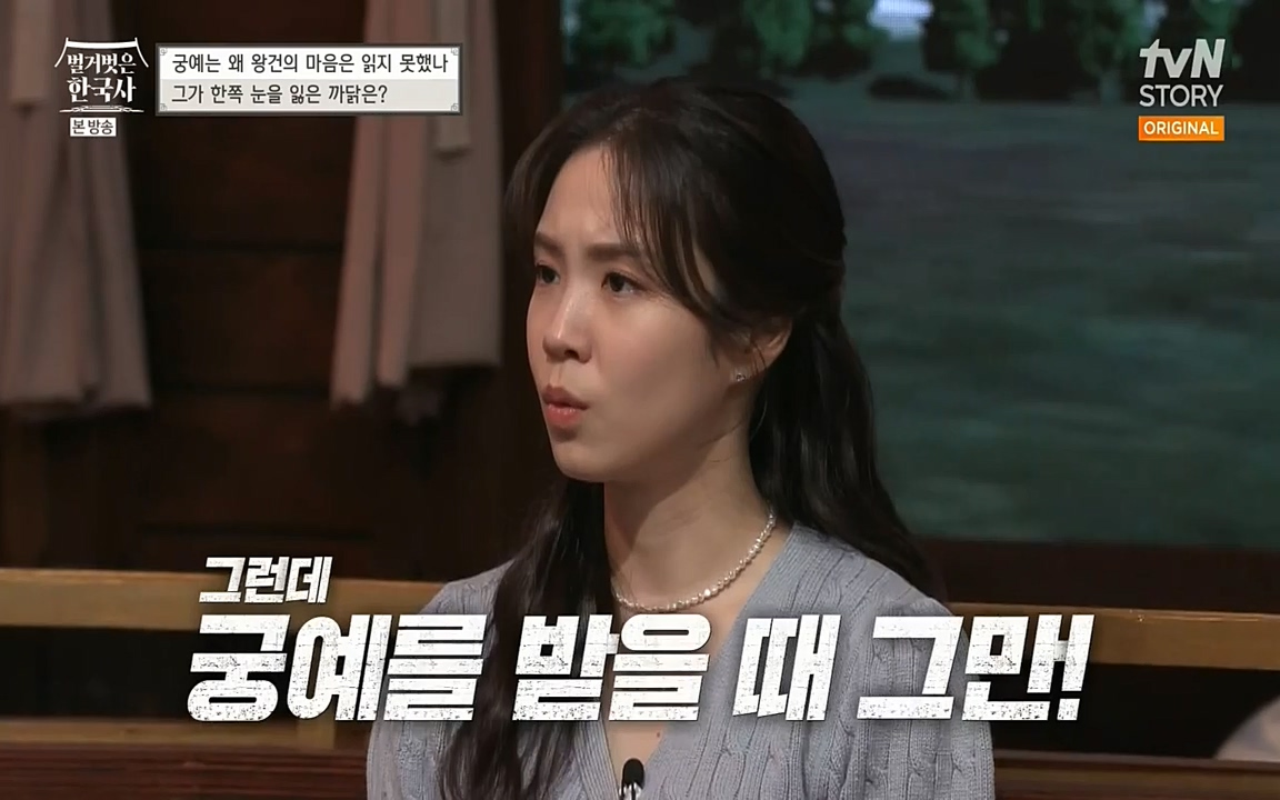 벌거벗은 한국사.E04.220521p-NEXT.mp4_20220622_204332.720.jpg