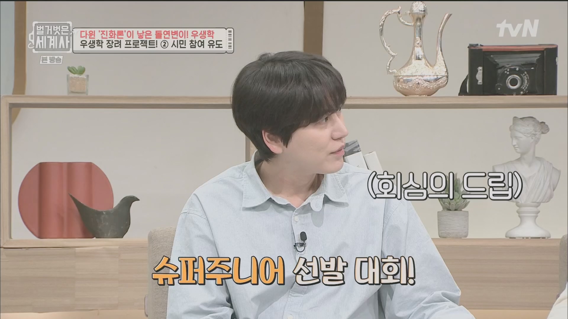 벌거벗은 세계사.E97.230502p.H264-F1RST.mp4_20231224_171037.126.jpg