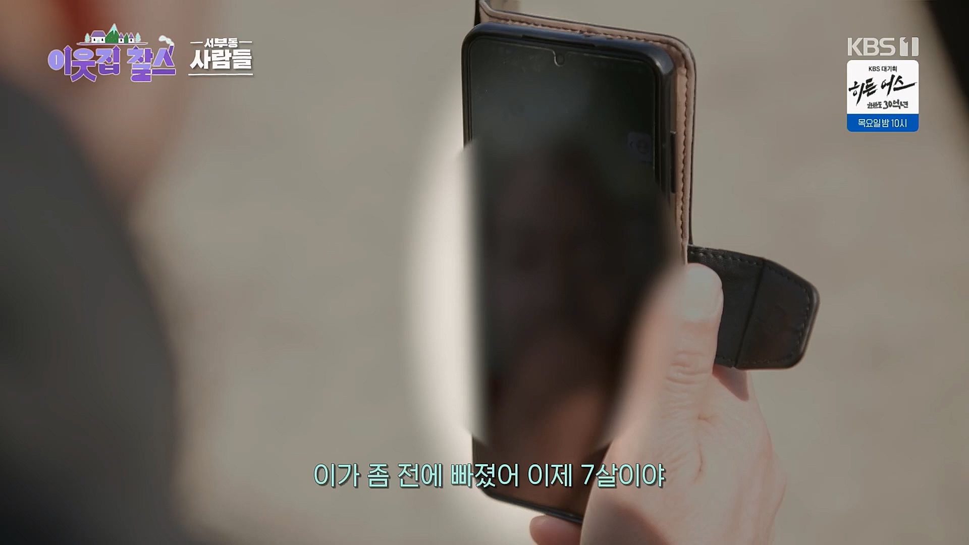 이웃집 찰스.E379.230314p.H264-F1RST.mp4_20230315_143012.464.jpg