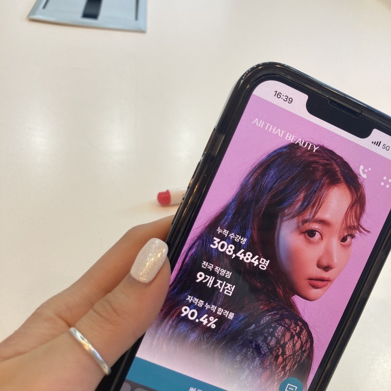 네일아트학원 실용적인 7