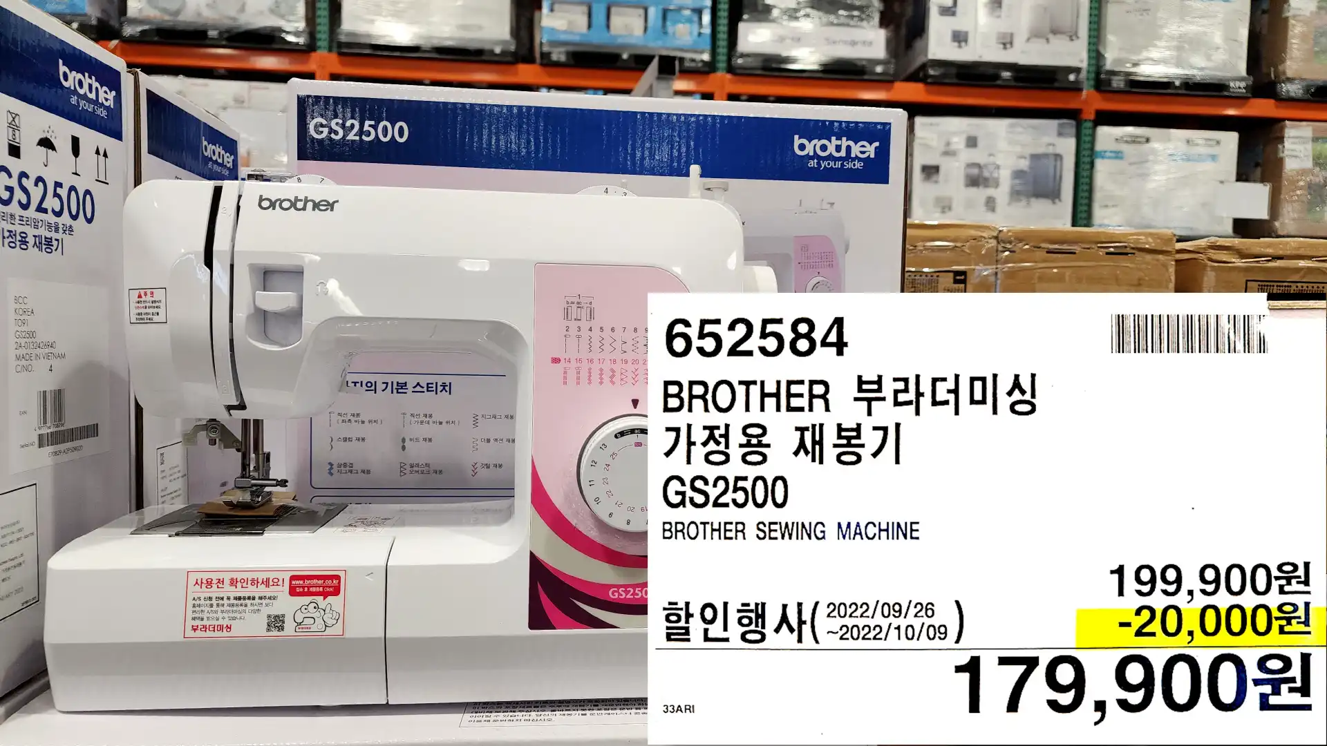 BROTHER 부라더미싱
가정용 재봉기
GS2500
BROTHER SEWING MACHINE
179&#44;900원