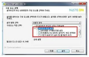 네이트온 다운로드