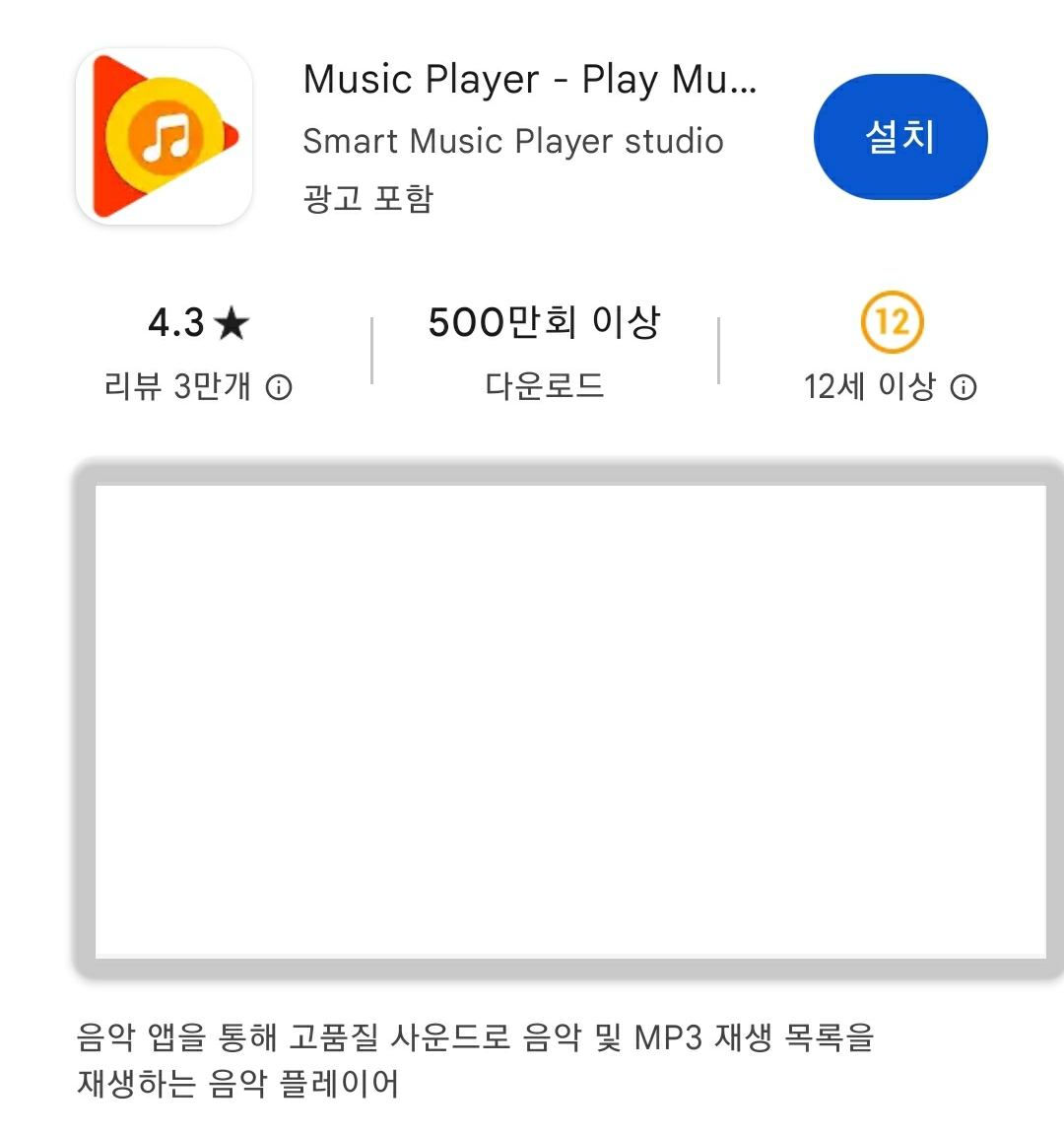  갤럭시 음악 재생 방법,  삼성 스마트폰, mp3 듣고싶은데, 어떻게 듣지?